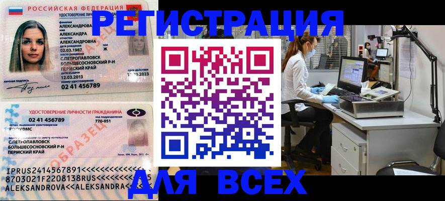 временная регистрация для школы в Тарко-Сале